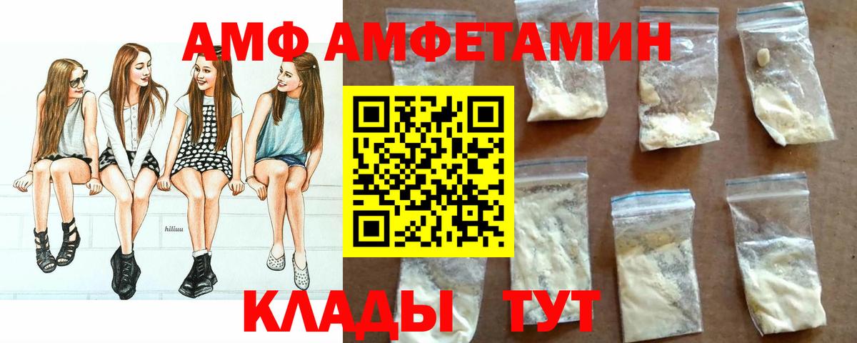 Амфетамин Розовый Тамбов
