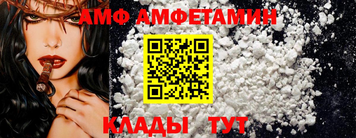 АМФЕТАМИН  Amphetamine Premium  даркнет телеграм  ссылка на мегу онион  Тамбов  Вход с VPN 
