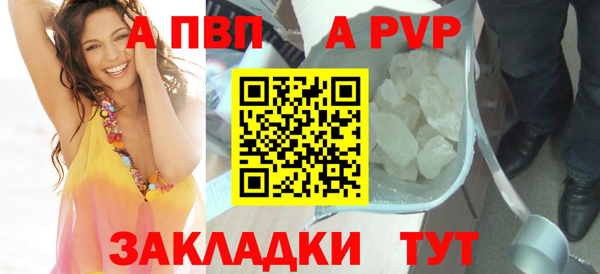 А ПВП СК КРИС  Alpha PVP СК  Тамбов  A-PVP Crystall  Alpha PVP  Вход с VPN 