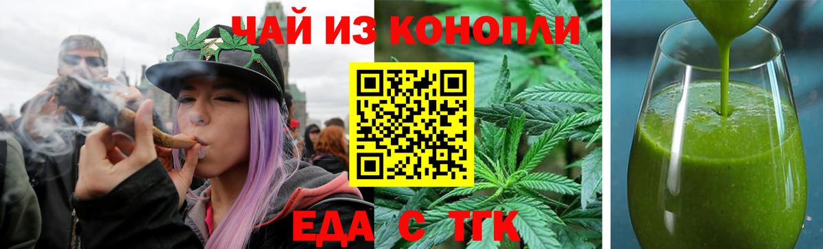 Тамбов  Печенье с ТГК конопля  Вход с VPN 