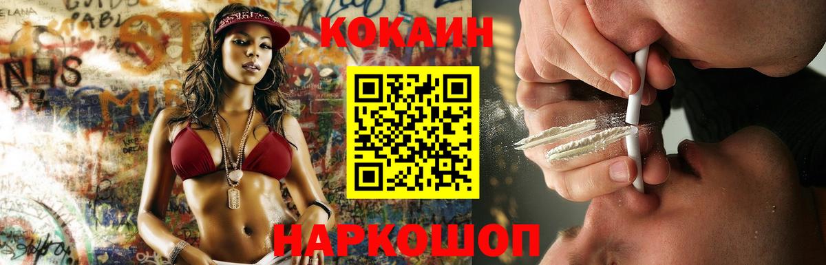 Cocaine FishScale Тамбов