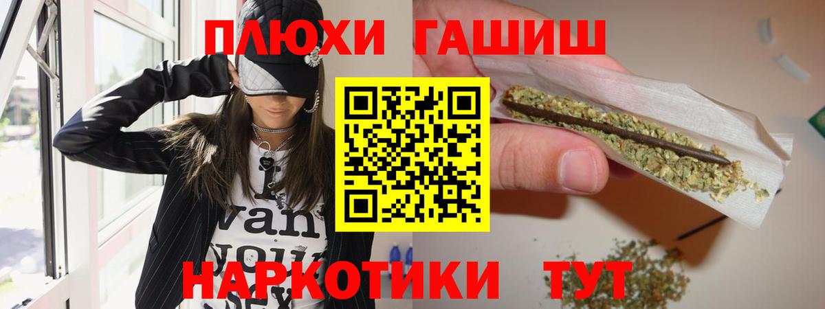 ГАШ хэш Тамбов