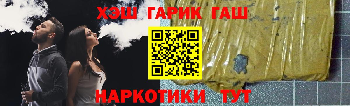 ГАШ Cannabis  цены наркотик  Тамбов  ГАШИШ Ice-O-Lator  Вход с VPN 