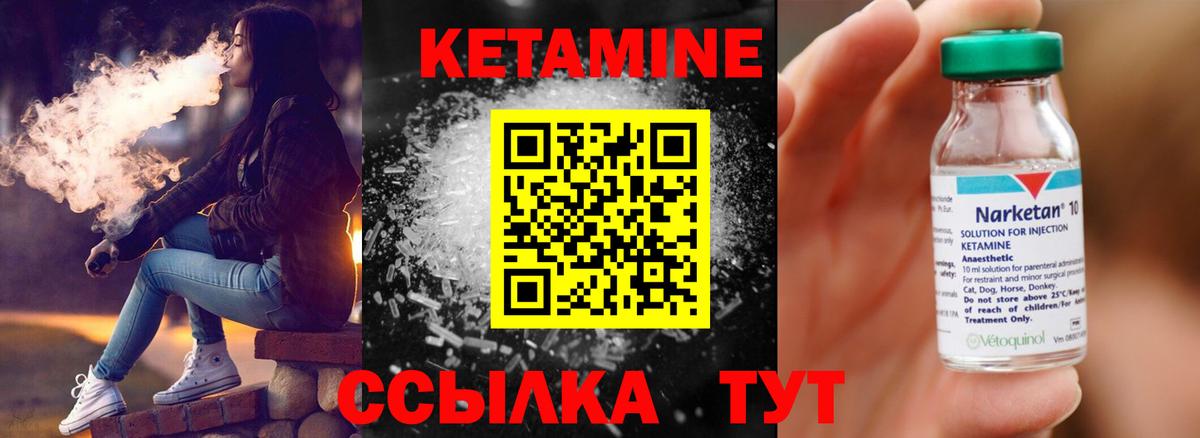 Тамбов  Кетамин VHQ  Вход с VPN 