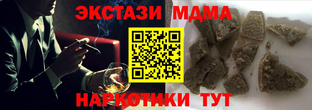 МДМА crystal Тамбов