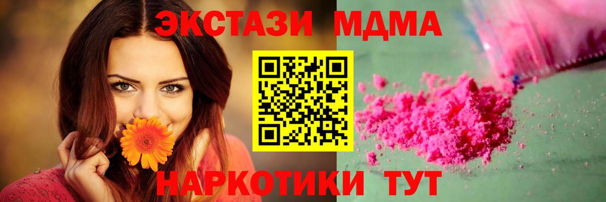 МДМА Molly  Вход с VPN  МДМА  Тамбов 