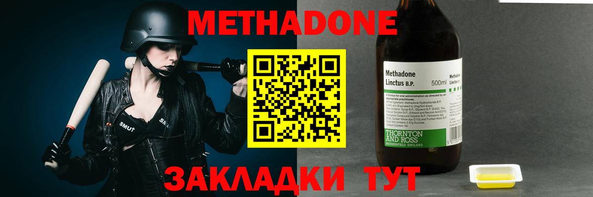 МЕТАДОН кристалл  МЕТАДОН methadone  Тамбов  Вход с VPN 