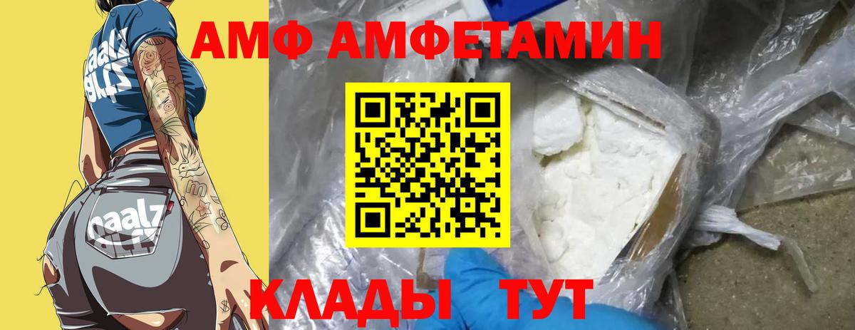 МЕТАМФЕТАМИН Methamphetamine Тамбов