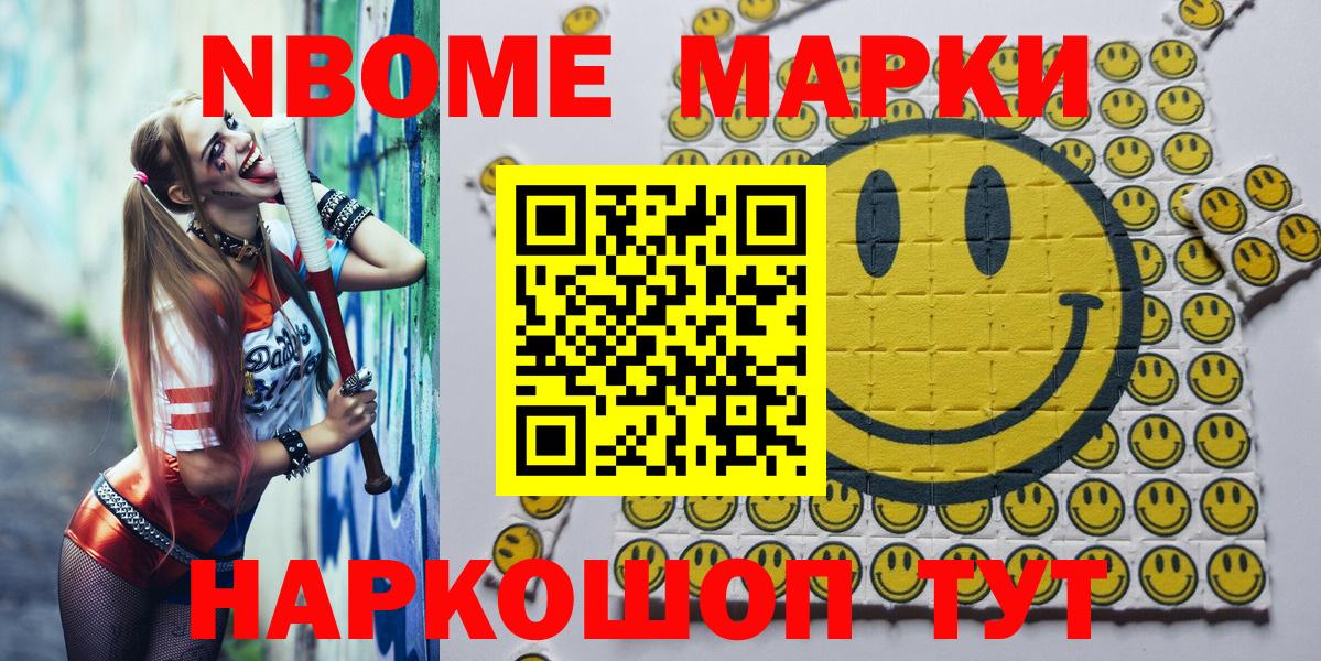 Тамбов  Марки 25I-NBOMe 1500мкг  Марки 25I-NBOMe 1500мкг  Вход с VPN 