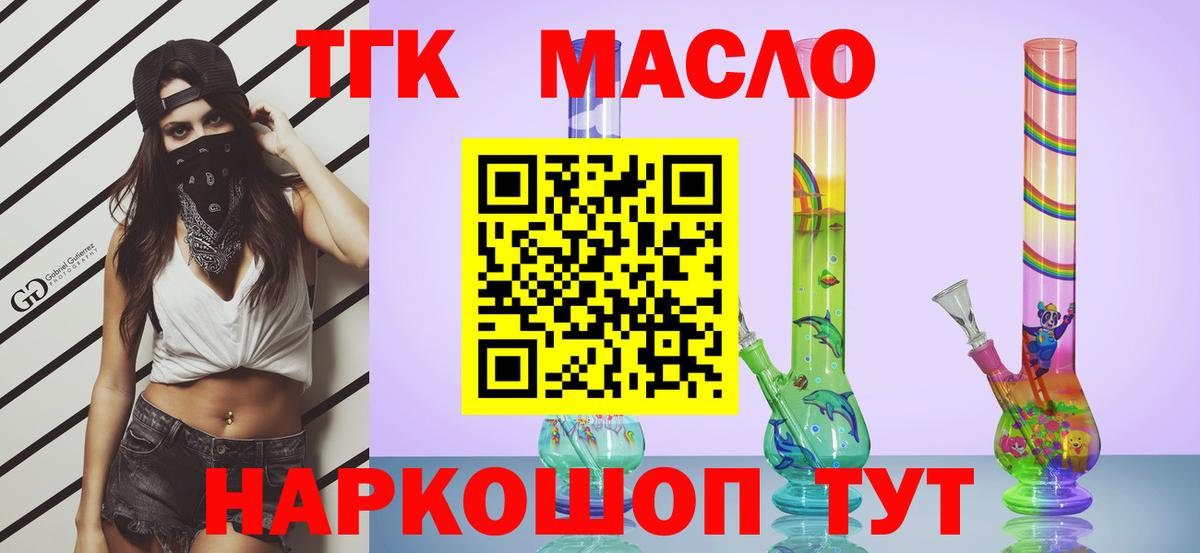 Тамбов  ТГК Wax  ТГК Wax  Вход с VPN 