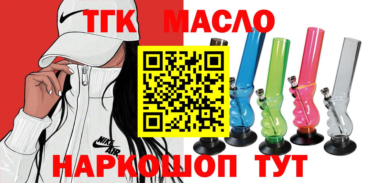 Дистиллят ТГК вейп Тамбов